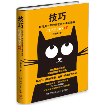 技巧(pdf+txt+epub+azw3+mobi电子书在线阅读下载)