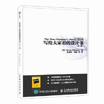 写给大家看的设计书（第4版）(pdf+txt+epub+azw3+mobi电子书在线阅读下载)