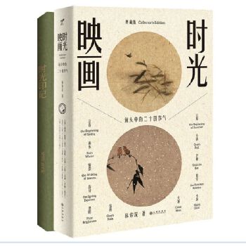 时光映画(典藏版签名本)套装(pdf+txt+epub+azw3+mobi电子书在线阅读下载)
