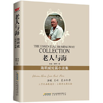 海明威短篇小说集(pdf+txt+epub+azw3+mobi电子书在线阅读下载)