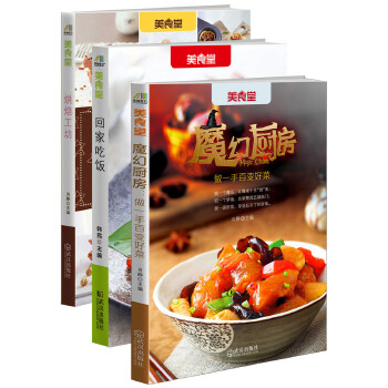 快乐的厨房时光(pdf+txt+epub+azw3+mobi电子书在线阅读下载)