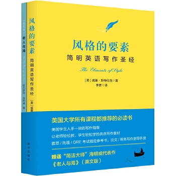 简明英语写作圣经-(附赠书)(pdf+txt+epub+azw3+mobi电子书在线阅读下载)