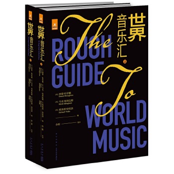 世界音乐汇(pdf+txt+epub+azw3+mobi电子书在线阅读下载)