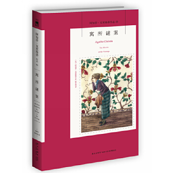 寓所谜案(pdf+txt+epub+azw3+mobi电子书在线阅读下载)