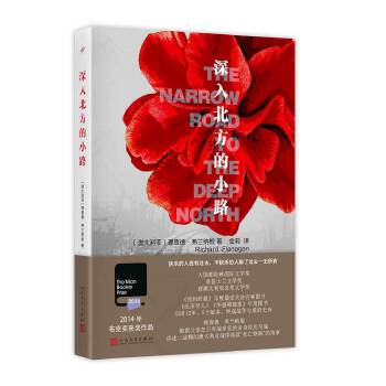 深入北方的小路(pdf+txt+epub+azw3+mobi电子书在线阅读下载)