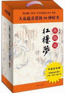 《蒋勋说红楼梦(典藏版)》蒋勋 &#8211; azw3+mobi