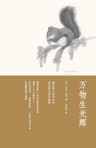 《万物生光辉》[英] 吉米·哈利（作者）-epub+mobi+azw3