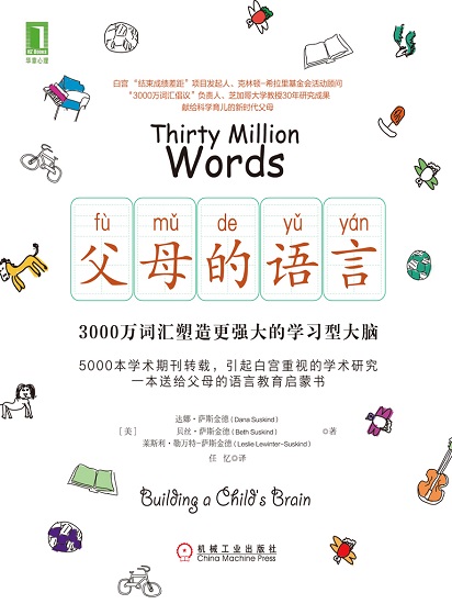 父母的语言MOBI,EPUB,AZW,PDF,TXT,KINDLE电子书网盘下载