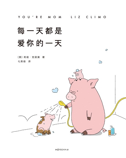 每一天都是爱你的一天MOBI,EPUB,AZW,PDF,TXT,KINDLE