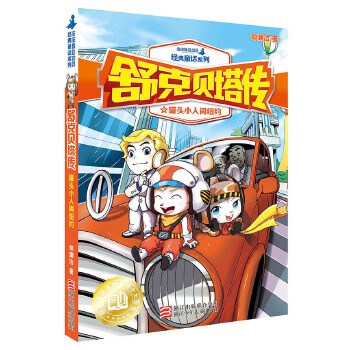 罐头小人闹纽约(pdf+txt+epub+azw3+mobi电子书在线阅读下载)