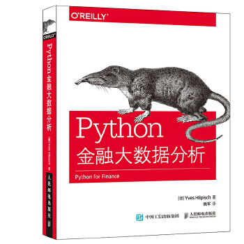 Python金融大数据(pdf+txt+epub+azw3+mobi电子书在线阅读下载)