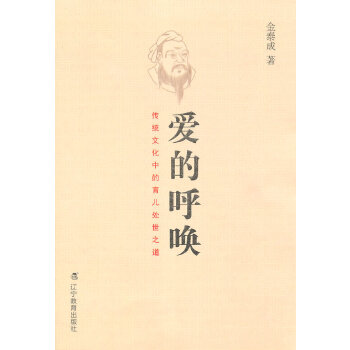 爱的呼唤(pdf+txt+epub+azw3+mobi电子书在线阅读下载)