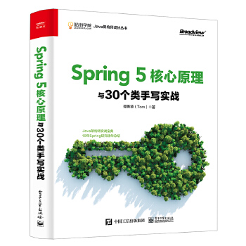 Spring5核心原理(pdf+txt+epub+azw3+mobi电子书在线阅读下载)