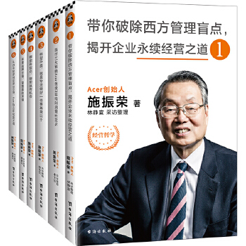 王道的经营大全集(全6册)(pdf+txt+epub+azw3+mobi电子书在线阅读下载)