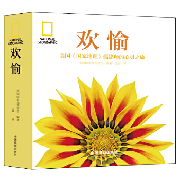 欢愉(pdf+txt+epub+azw3+mobi电子书在线阅读下载)