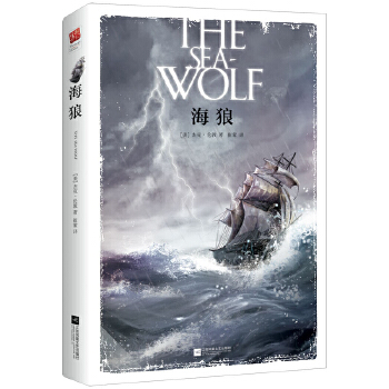 海狼(pdf+txt+epub+azw3+mobi电子书在线阅读下载)