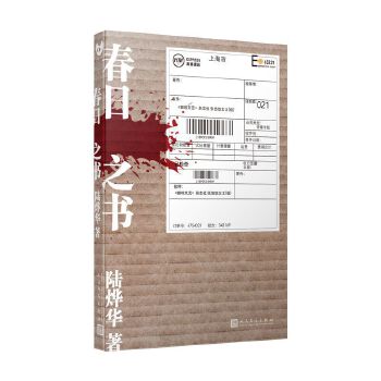 春日之书(pdf+txt+epub+azw3+mobi电子书在线阅读下载)