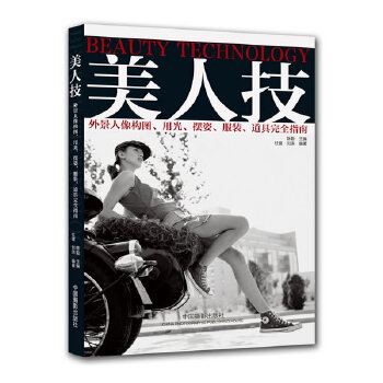 美人技(pdf+txt+epub+azw3+mobi电子书在线阅读下载)