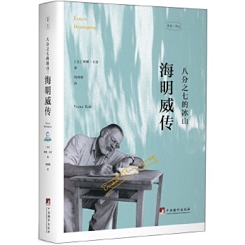 八分之七的冰山(pdf+txt+epub+azw3+mobi电子书在线阅读下载)