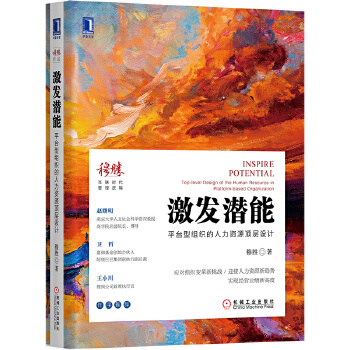 激发潜能(pdf+txt+epub+azw3+mobi电子书在线阅读下载)