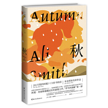 秋(pdf+txt+epub+azw3+mobi电子书在线阅读下载)