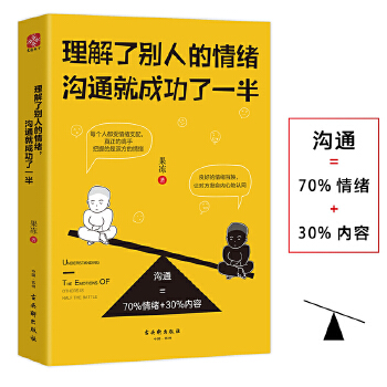 理解了别人的情绪(pdf+txt+epub+azw3+mobi电子书在线阅读下载)