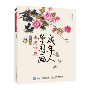 百花卷(pdf+txt+epub+azw3+mobi电子书在线阅读下载)