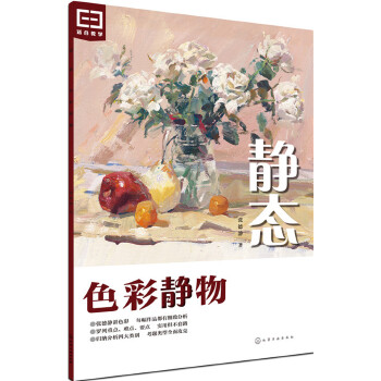 静态(pdf+txt+epub+azw3+mobi电子书在线阅读下载)