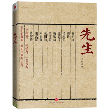 先生(pdf+txt+epub+azw3+mobi电子书在线阅读下载)