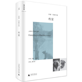 约定(pdf+txt+epub+azw3+mobi电子书在线阅读下载)