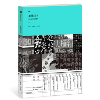 美哉汉字(pdf+txt+epub+azw3+mobi电子书在线阅读下载)