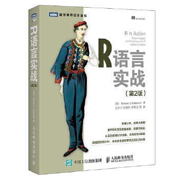 R语言实战(pdf+txt+epub+azw3+mobi电子书在线阅读下载)