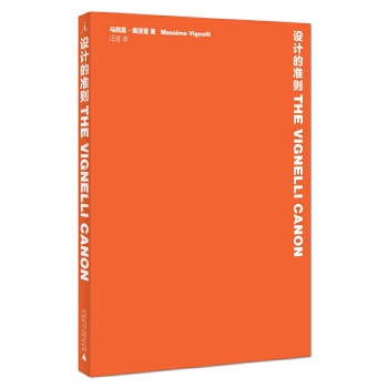 设计的准则(pdf+txt+epub+azw3+mobi电子书在线阅读下载)