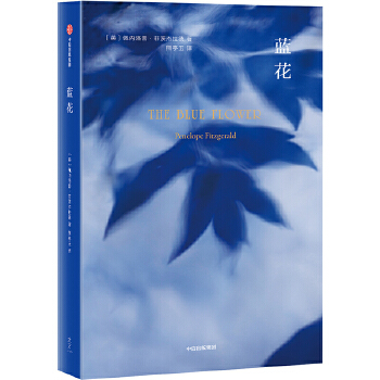蓝花(pdf+txt+epub+azw3+mobi电子书在线阅读下载)