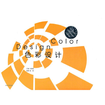 色彩设计(pdf+txt+epub+azw3+mobi电子书在线阅读下载)
