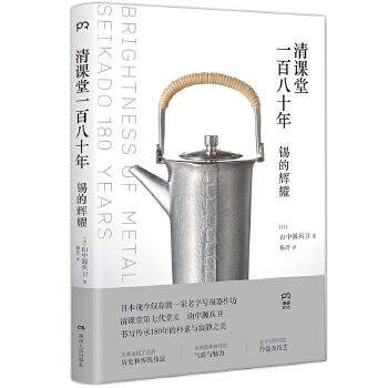 清课堂一百八十年(pdf+txt+epub+azw3+mobi电子书在线阅读下载)