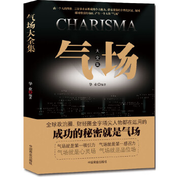 气场大全集(pdf+txt+epub+azw3+mobi电子书在线阅读下载)