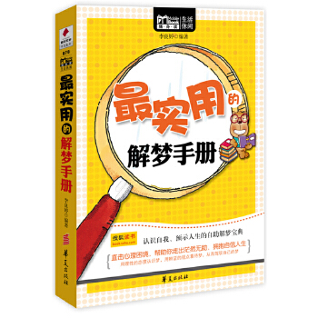 真该在年轻时就知道的事(pdf+txt+epub+azw3+mobi电子书在线阅读下载)