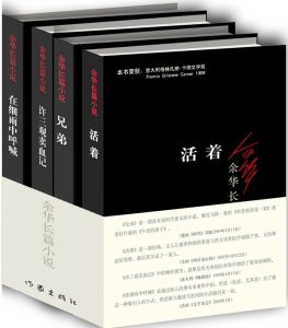 余华长篇小说：《在细雨中呼喊》《兄弟》《许三观卖血记》《活着》（套装共4册）