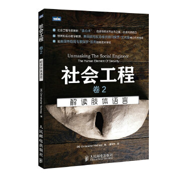 卷2：解读肢体语言(pdf+txt+epub+azw3+mobi电子书在线阅读下载)