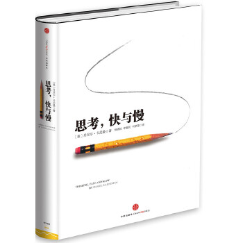 思考，快与慢(pdf+txt+epub+azw3+mobi电子书在线阅读下载)