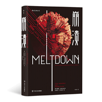 崩溃(pdf+txt+epub+azw3+mobi电子书在线阅读下载)