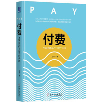 付费(pdf+txt+epub+azw3+mobi电子书在线阅读下载)