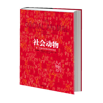 社会动物(pdf+txt+epub+azw3+mobi电子书在线阅读下载)