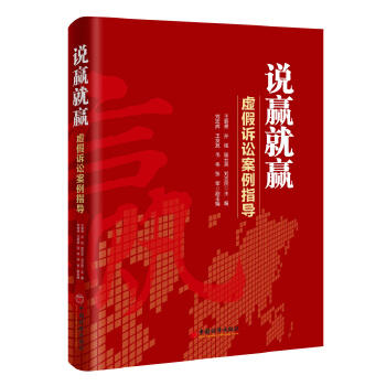 说赢就赢(pdf+txt+epub+azw3+mobi电子书在线阅读下载)