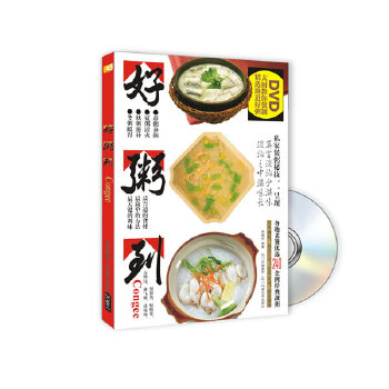 好粥到(pdf+txt+epub+azw3+mobi电子书在线阅读下载)