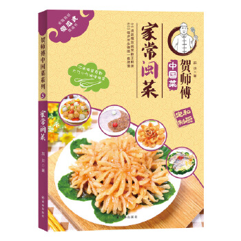 家常闽菜(pdf+txt+epub+azw3+mobi电子书在线阅读下载)