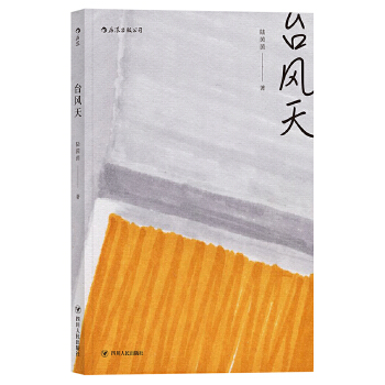 台风天(pdf+txt+epub+azw3+mobi电子书在线阅读下载)