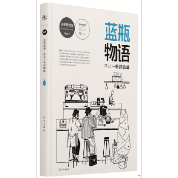 蓝瓶物语(pdf+txt+epub+azw3+mobi电子书在线阅读下载)