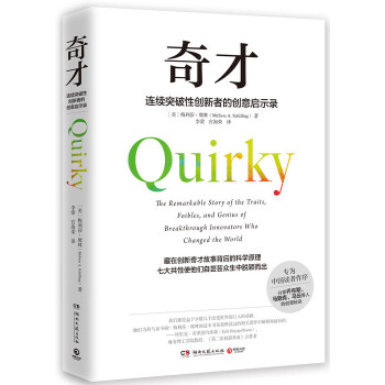 奇才(pdf+txt+epub+azw3+mobi电子书在线阅读下载)